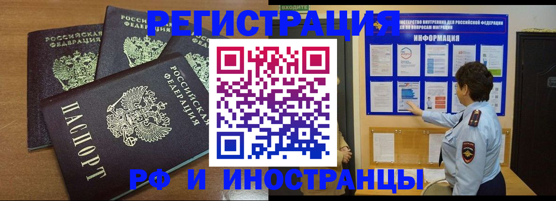 временная регистрация поиск в Верхнем Тагиле