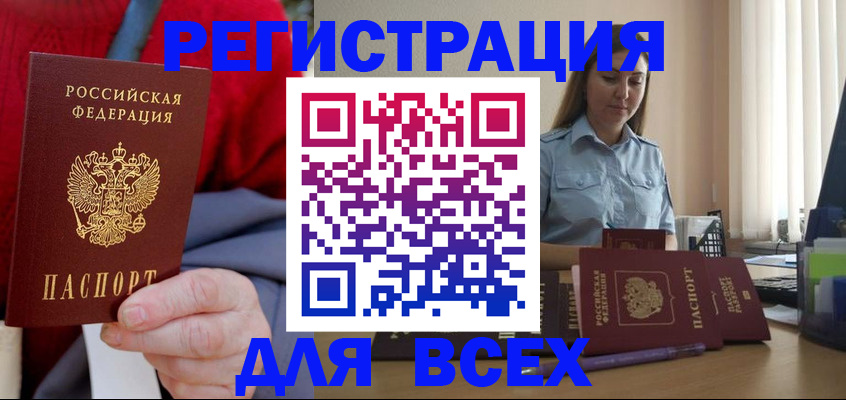 временная регистрация законно в Верхнем Тагиле