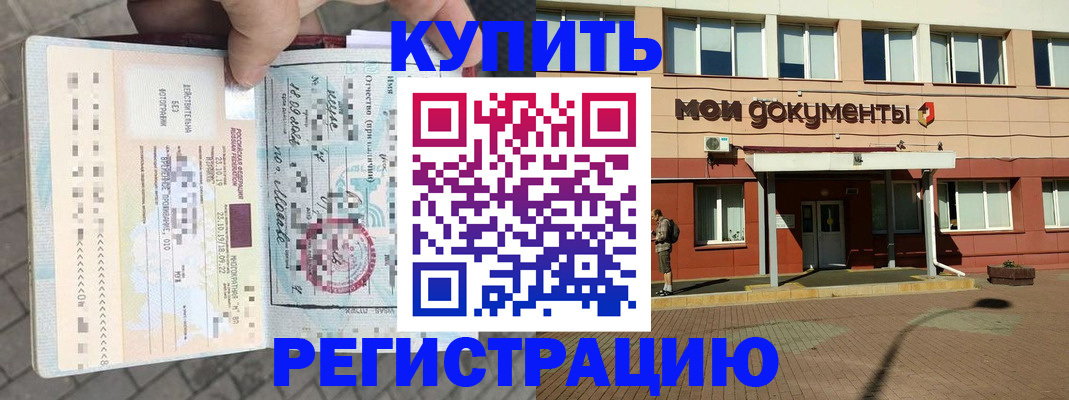 временная регистрация 2025 в Верхнем Тагиле